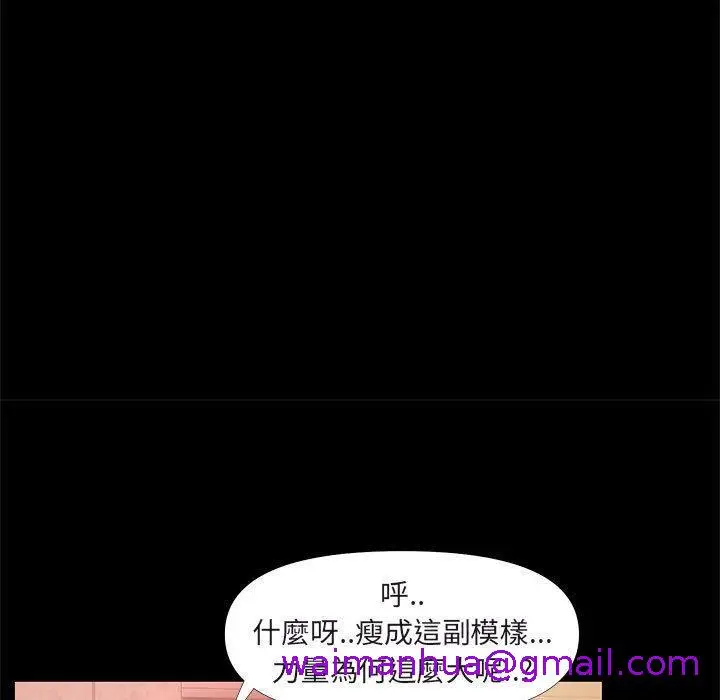 漫画《OL福利社》第26话第53张图