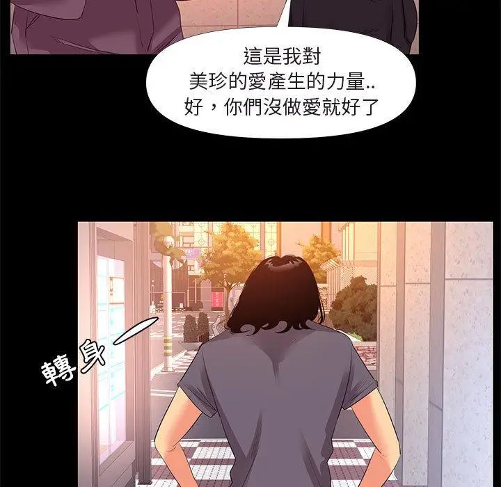 漫画《OL福利社》第26话第55张图