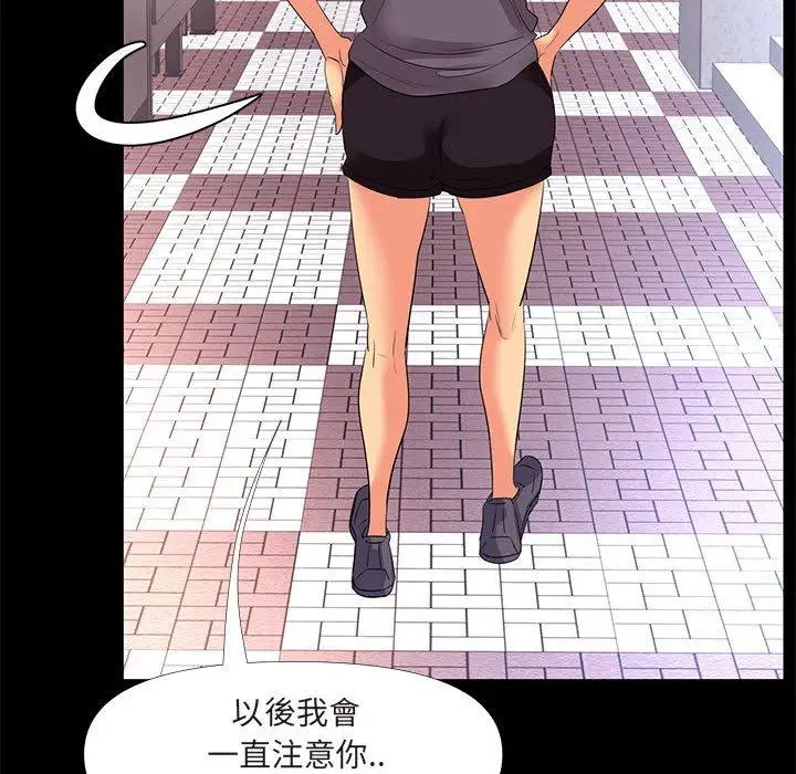 漫画《OL福利社》第26话第56张图