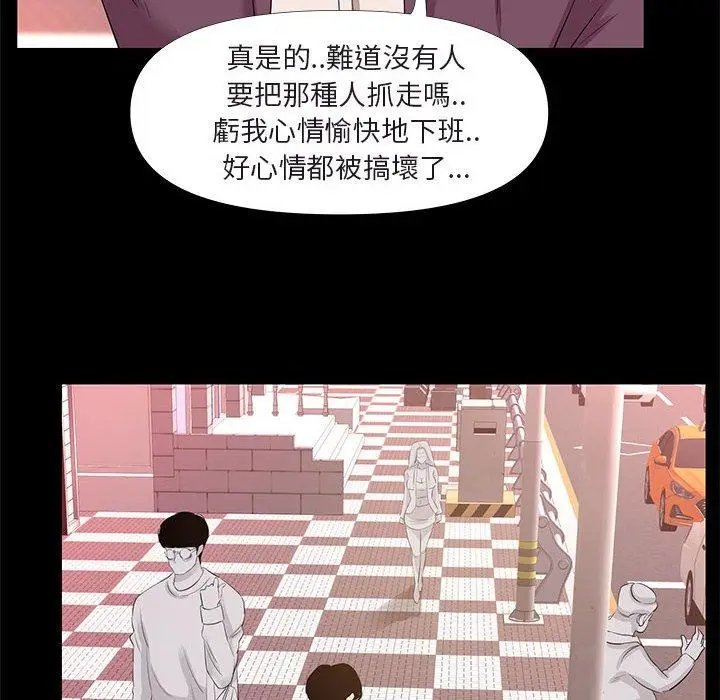漫画《OL福利社》第26话第58张图