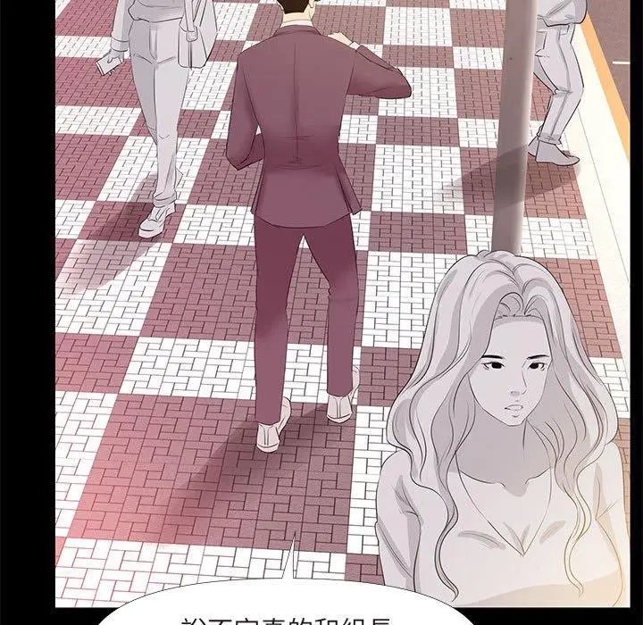 漫画《OL福利社》第26话第59张图