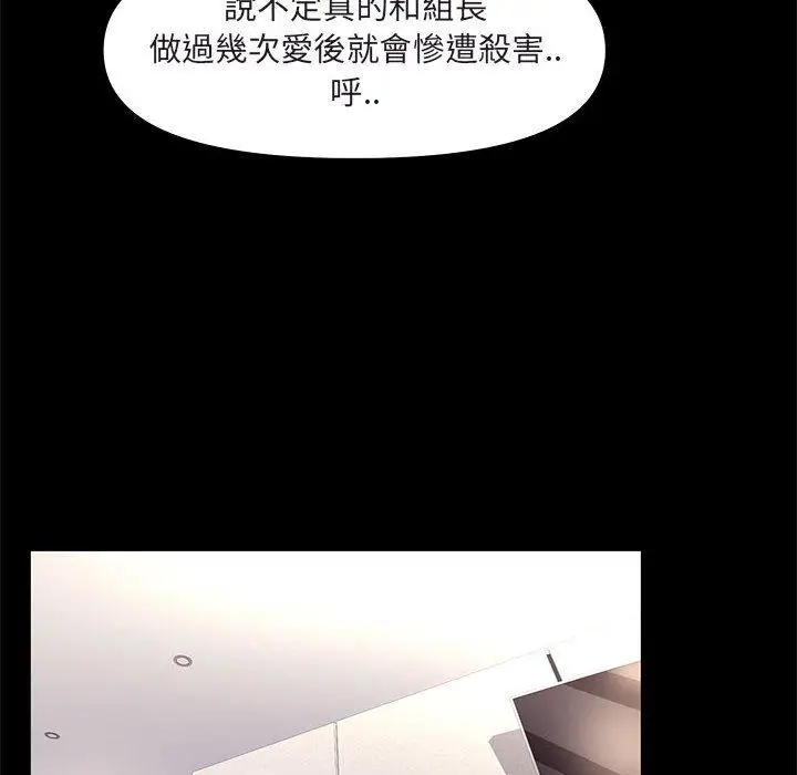 漫画《OL福利社》第26话第60张图