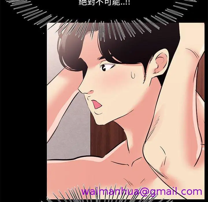 漫画《OL福利社》第26话第77张图