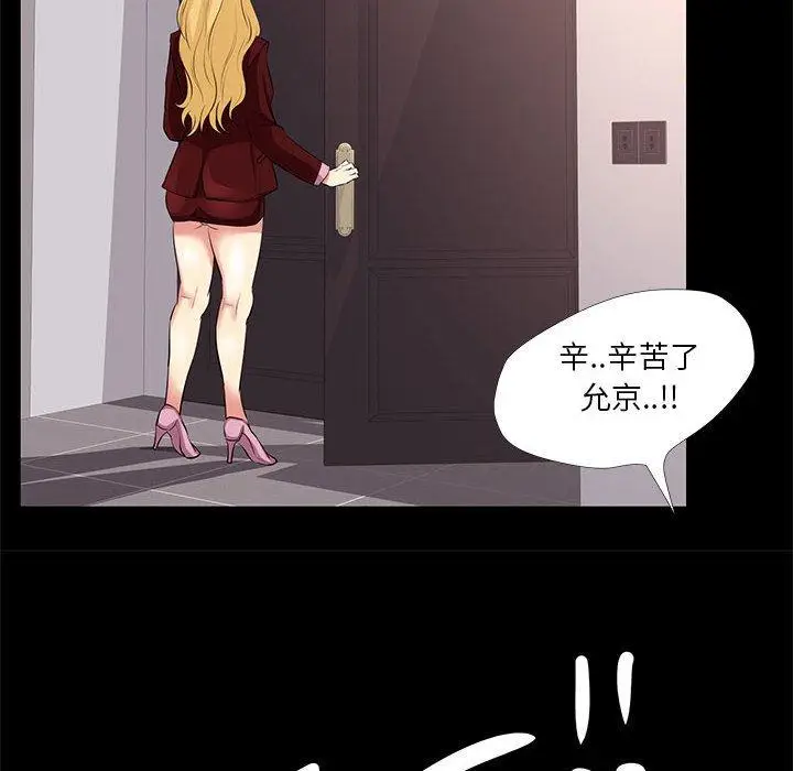 漫画《OL福利社》第23话第70张图
