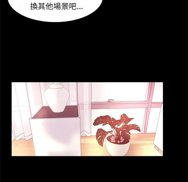 漫画《OL福利社》第12话第10张图