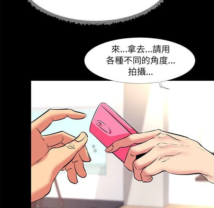 漫画《OL福利社》第12话第14张图