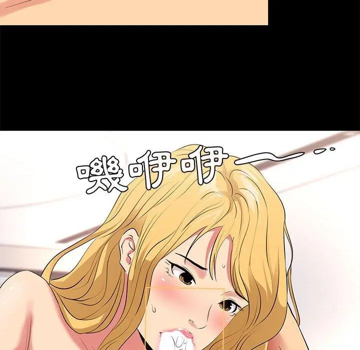 漫画《OL福利社》第12话第24张图