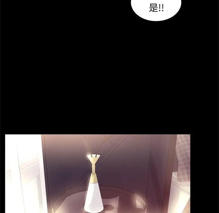 漫画《OL福利社》第12话第78张图