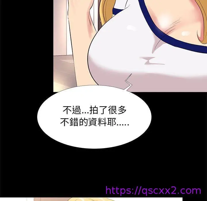 漫画《OL福利社》第12话第97张图