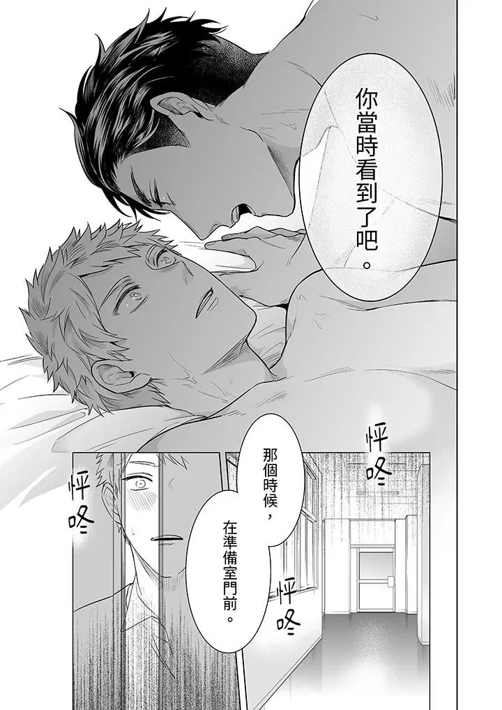 漫画《与好友合理做爱的方法》第8话第12张图