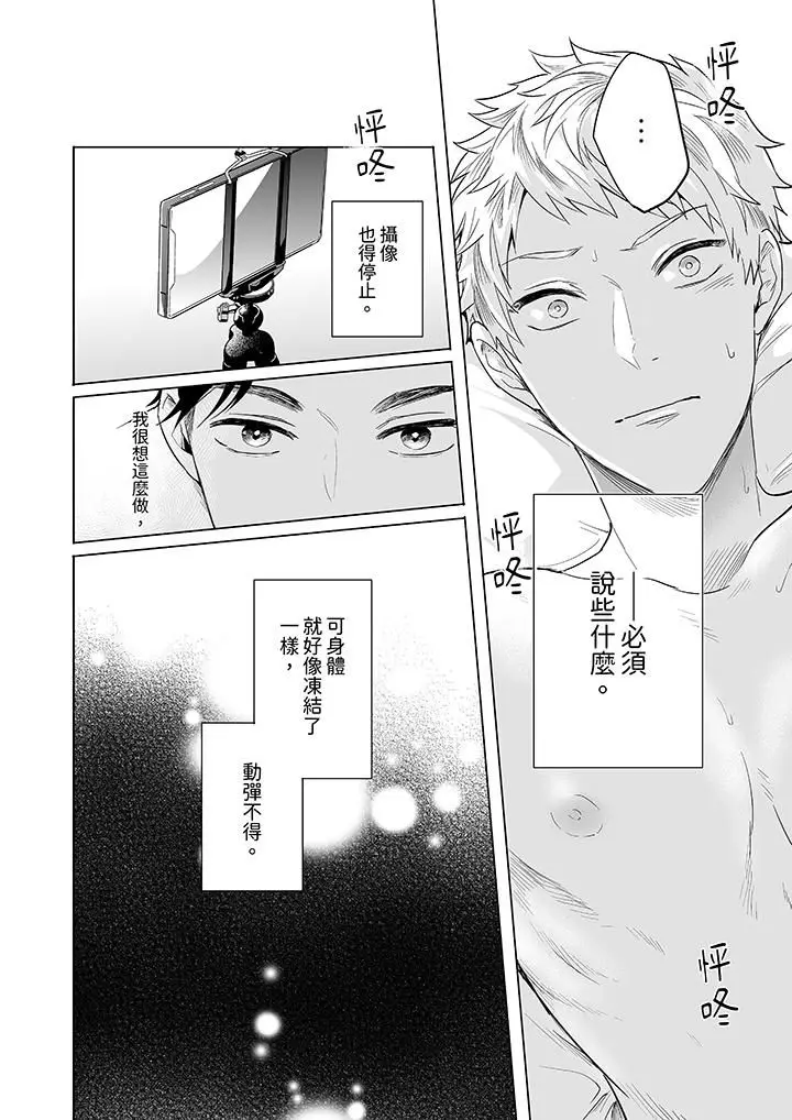 漫画《与好友合理做爱的方法》第8话第13张图