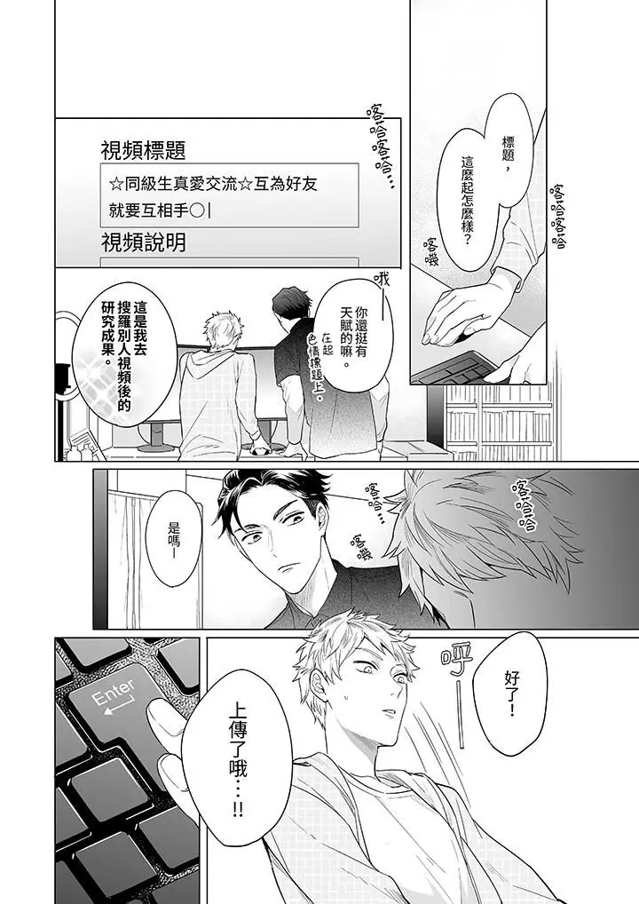 漫画《与好友合理做爱的方法》第4话第11张图