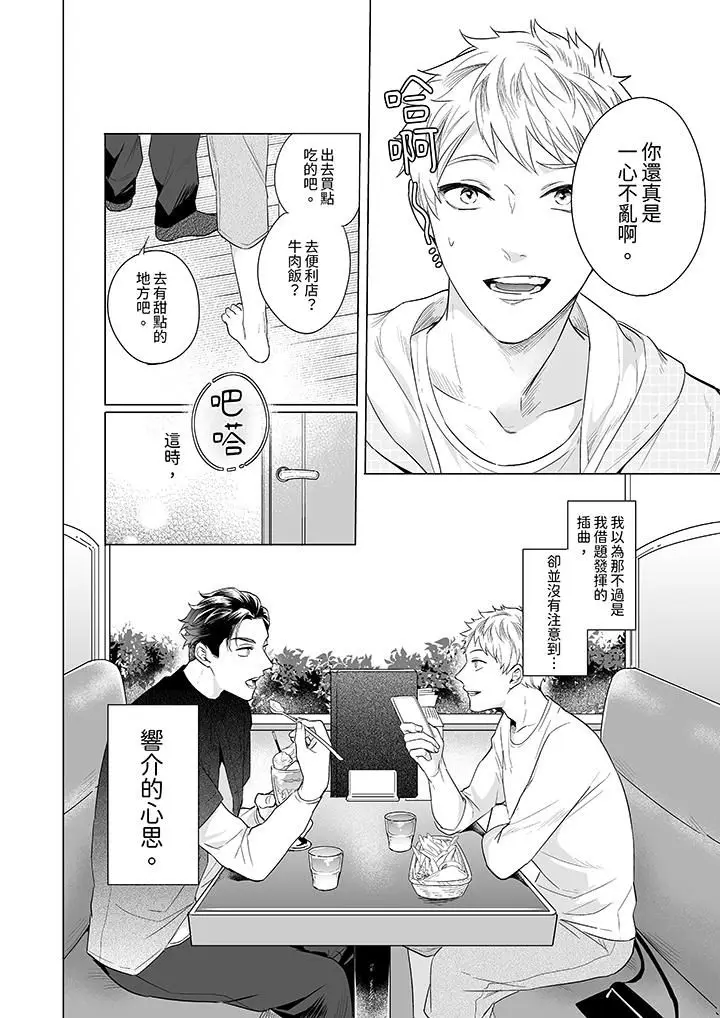 漫画《与好友合理做爱的方法》第4话第13张图
