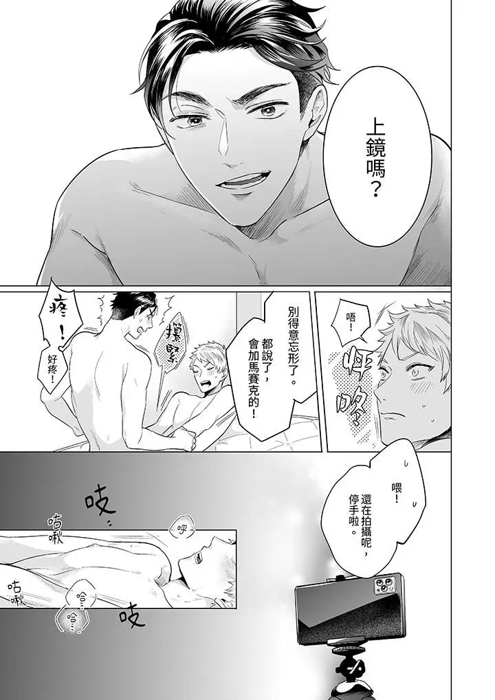 漫画《与好友合理做爱的方法》第4话第2张图