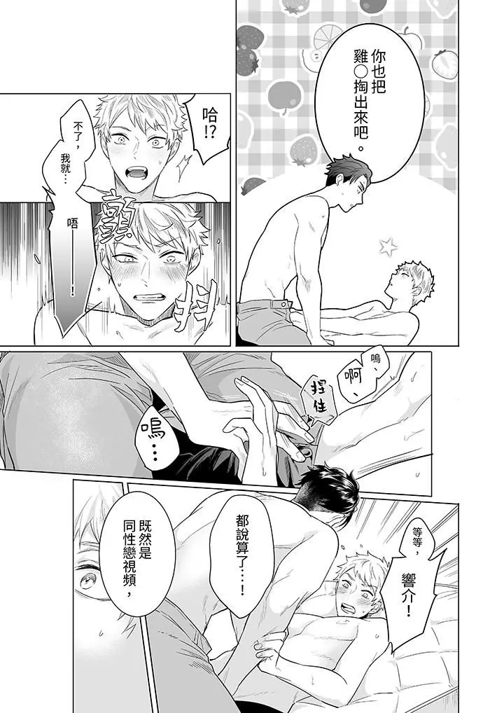 漫画《与好友合理做爱的方法》第4话第4张图