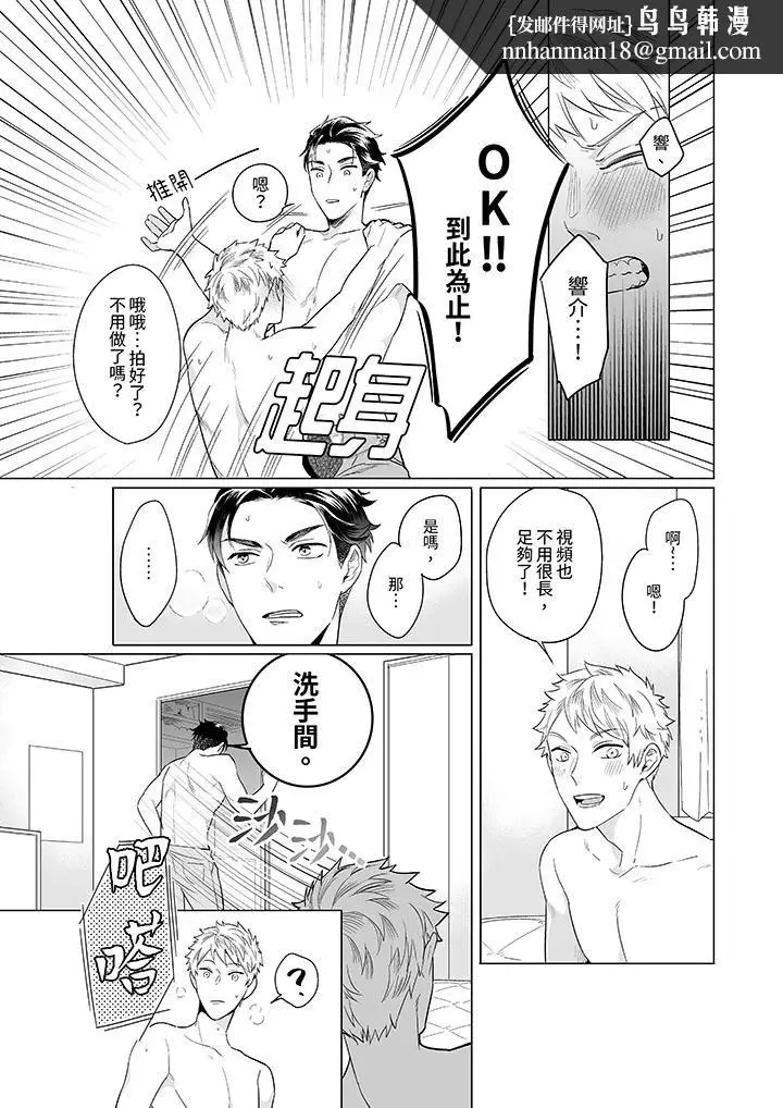 漫画《与好友合理做爱的方法》第4话第8张图