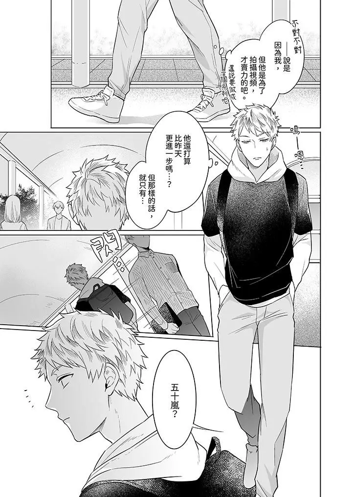 漫画《与好友合理做爱的方法》第6话第13张图