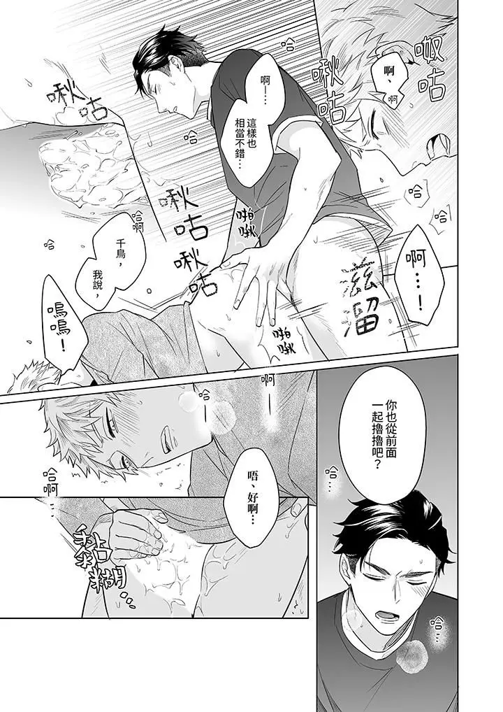 漫画《与好友合理做爱的方法》第6话第5张图