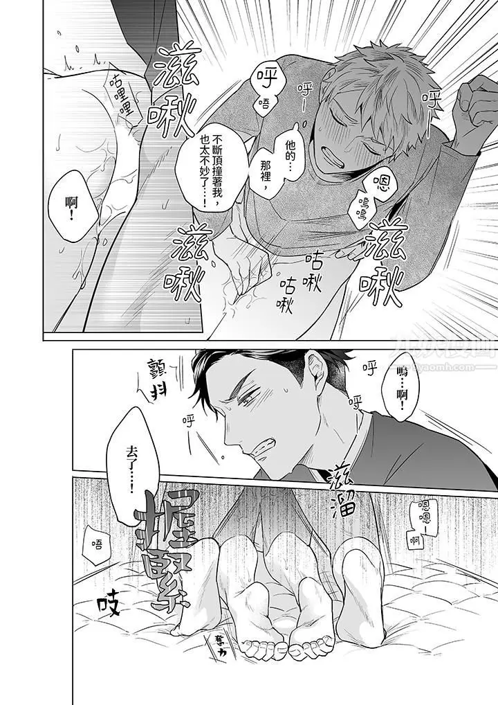 漫画《与好友合理做爱的方法》第6话第6张图
