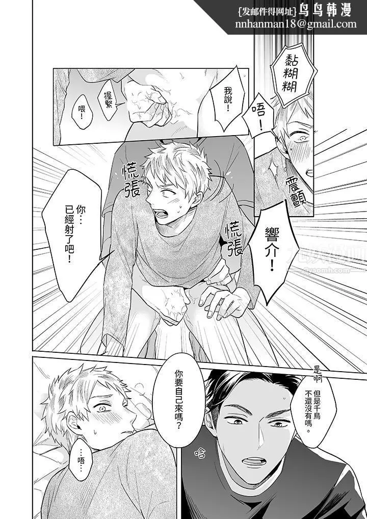 漫画《与好友合理做爱的方法》第6话第8张图