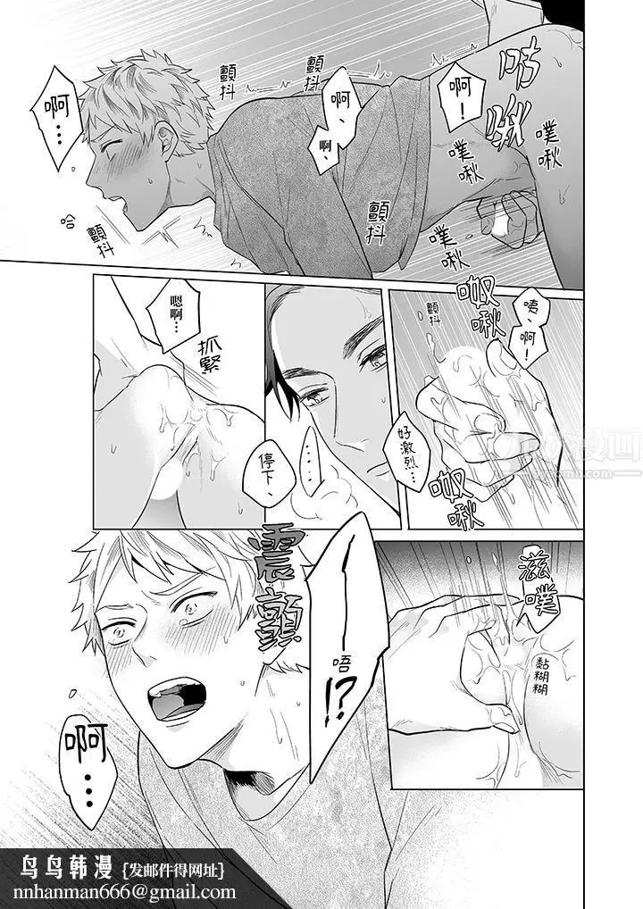 漫画《与好友合理做爱的方法》第6话第9张图
