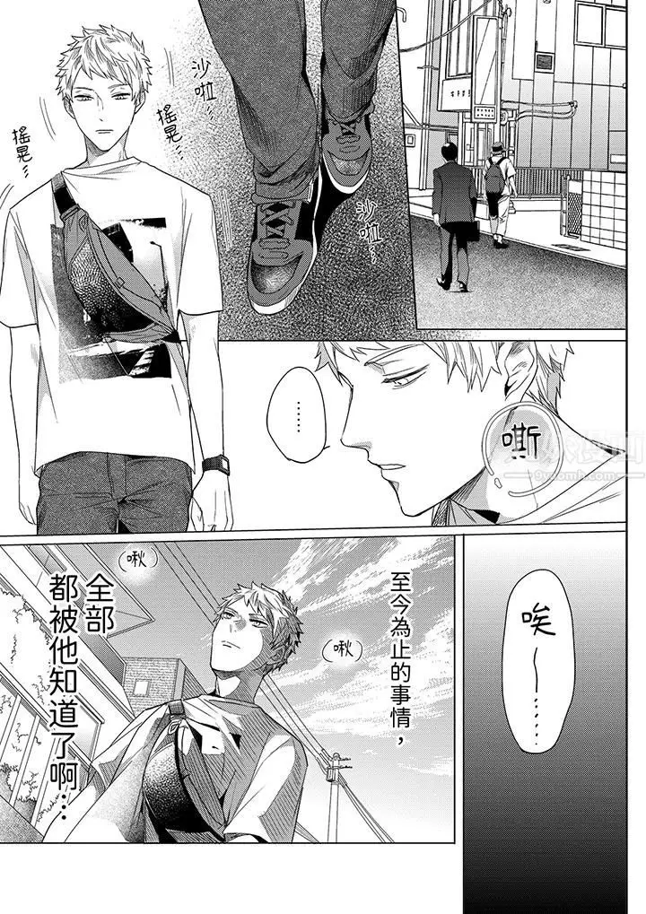 漫画《与好友合理做爱的方法》第10话第2张图
