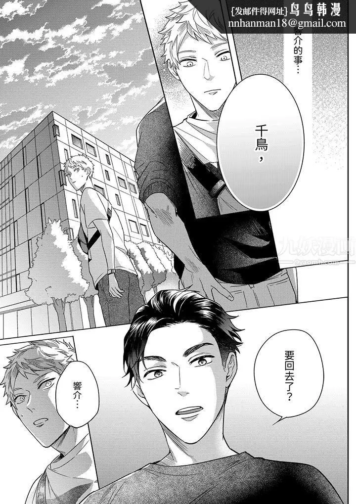 漫画《与好友合理做爱的方法》第10话第8张图