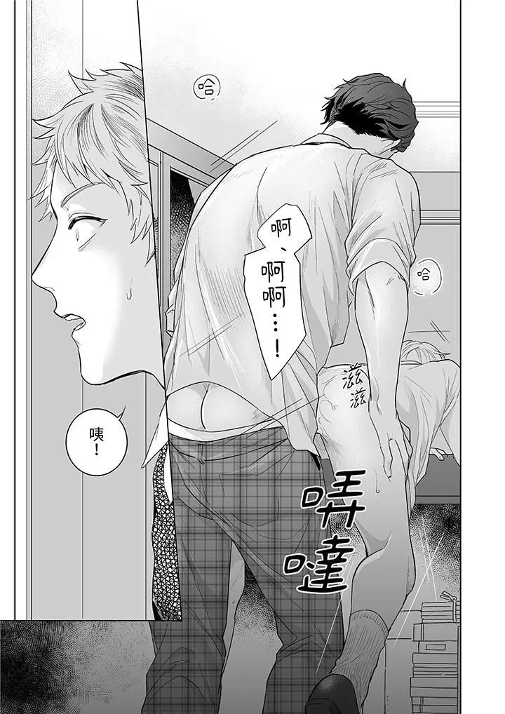 漫画《与好友合理做爱的方法》第1话第4张图