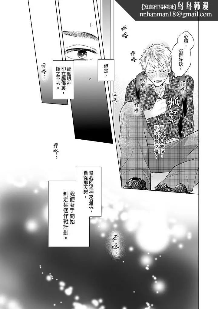 漫画《与好友合理做爱的方法》第1话第8张图