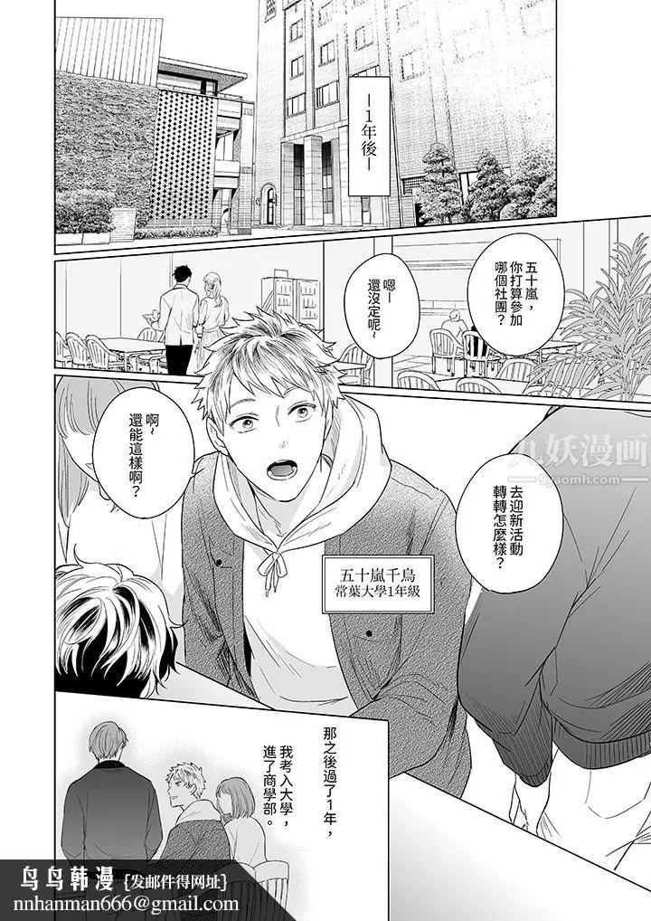 漫画《与好友合理做爱的方法》第1话第9张图