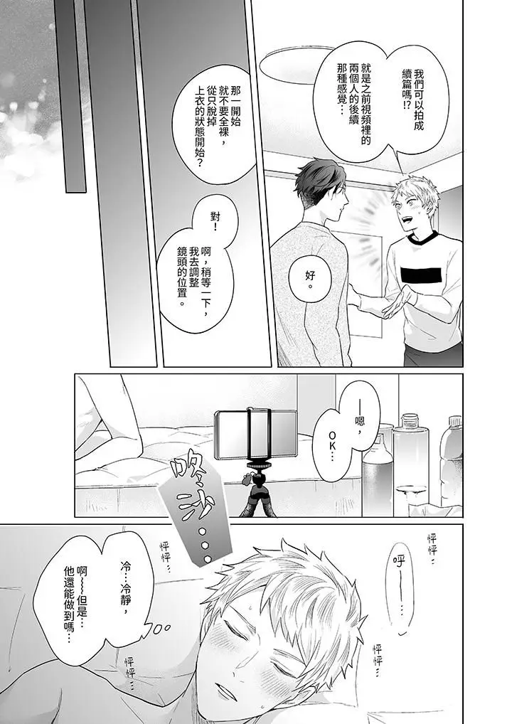 漫画《与好友合理做爱的方法》第3话第10张图