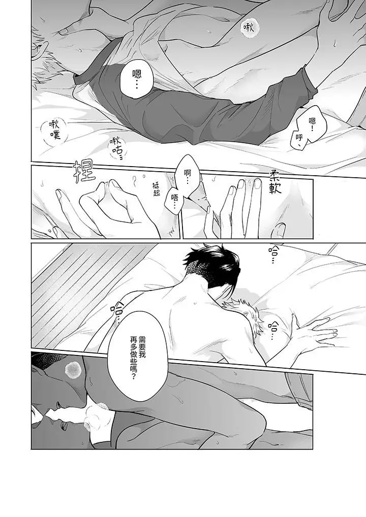 漫画《与好友合理做爱的方法》第3话第3张图