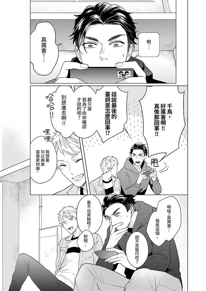 漫画《与好友合理做爱的方法》第3话第4张图