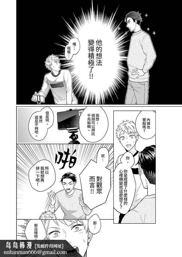 漫画《与好友合理做爱的方法》第3话第9张图