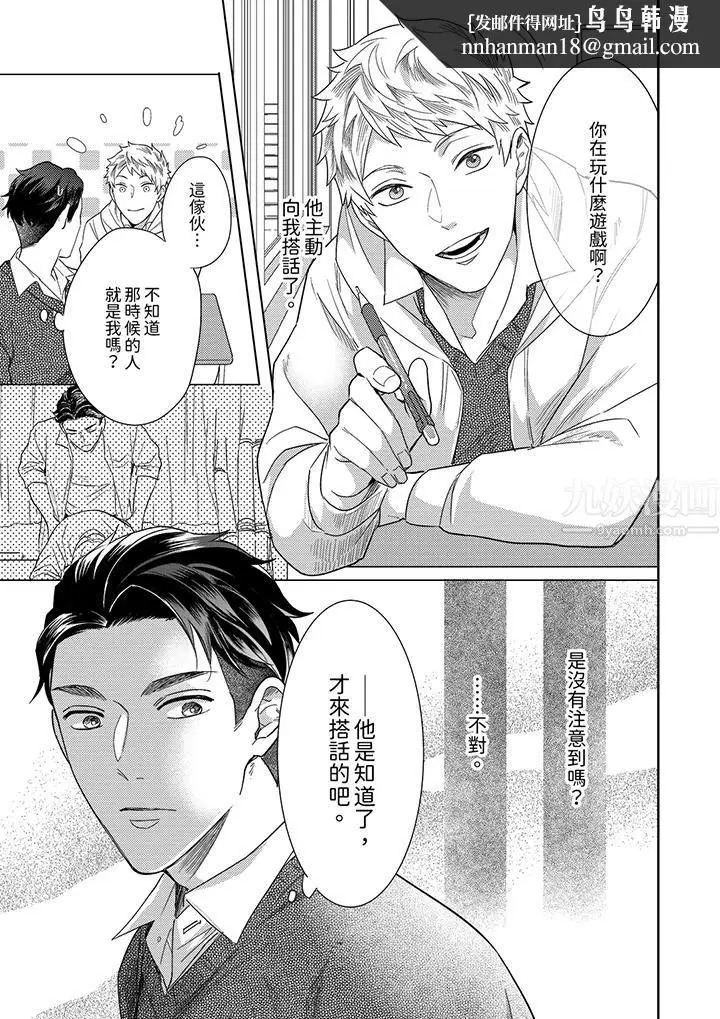 漫画《与好友合理做爱的方法》第11话第8张图
