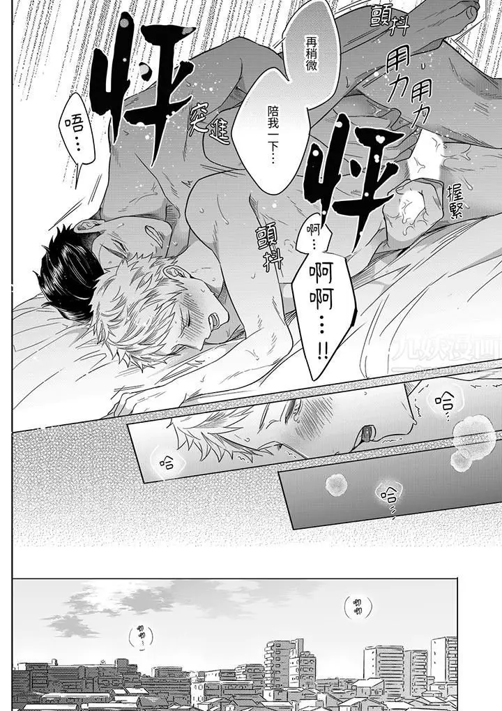 漫画《与好友合理做爱的方法》第9话第13张图