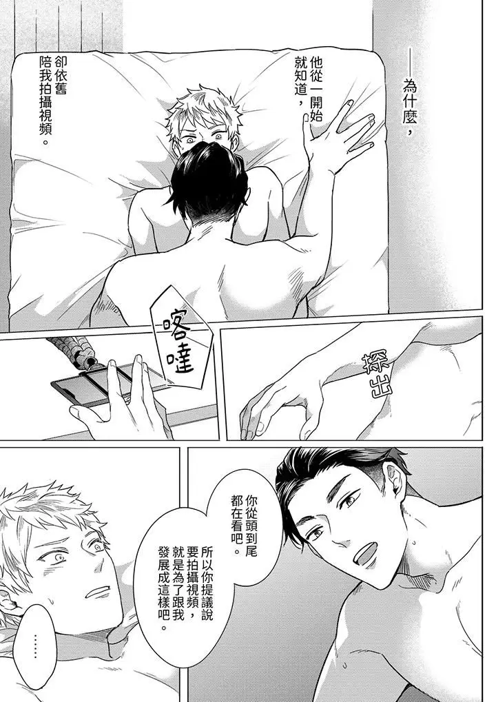 漫画《与好友合理做爱的方法》第9话第2张图
