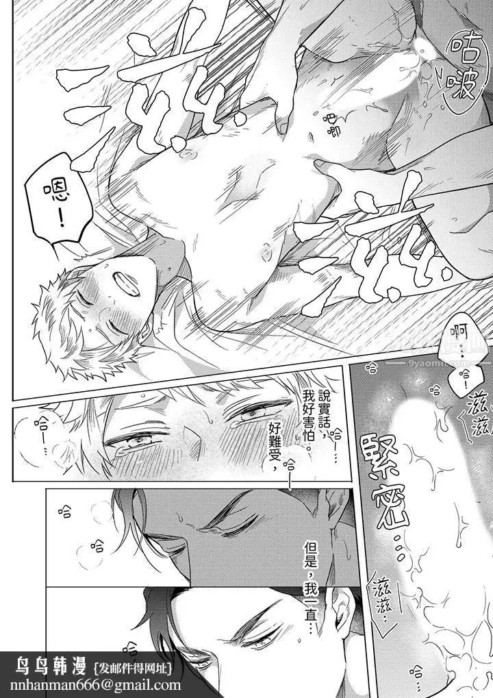 漫画《与好友合理做爱的方法》第9话第9张图