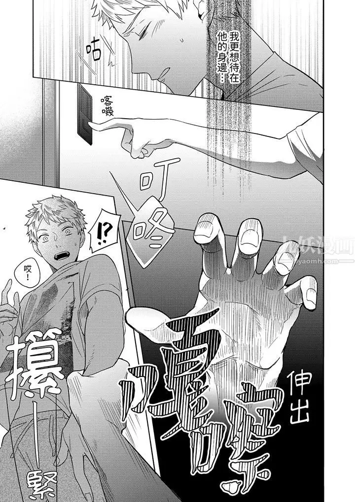 漫画《与好友合理做爱的方法》第12话第6张图