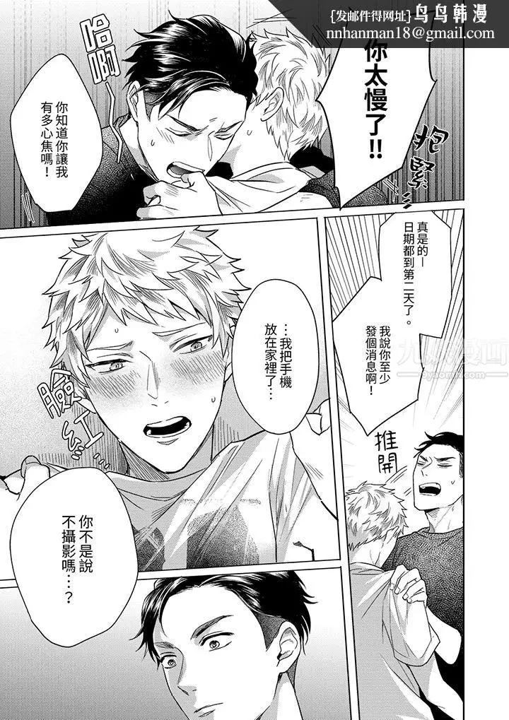 漫画《与好友合理做爱的方法》第12话第8张图