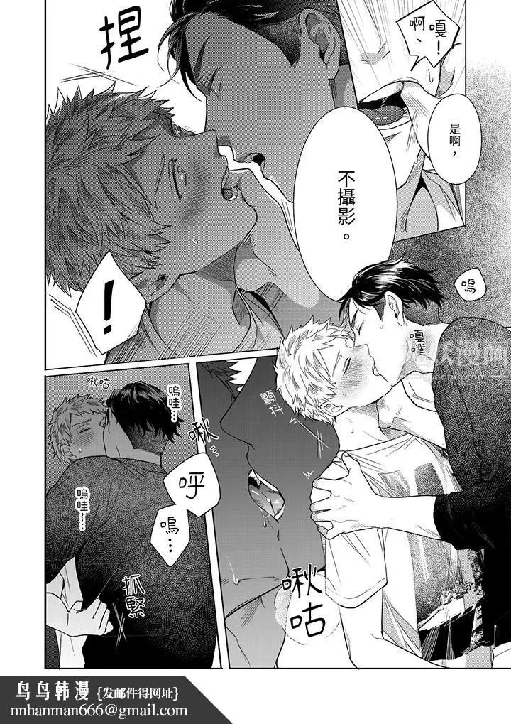 漫画《与好友合理做爱的方法》第12话第9张图