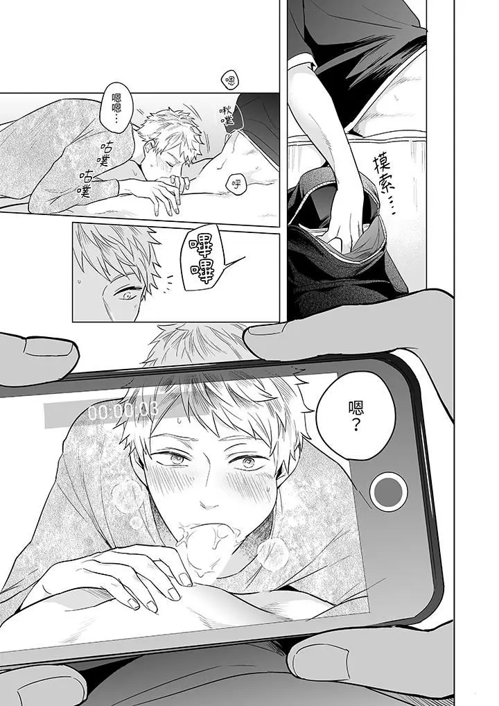 漫画《与好友合理做爱的方法》第5话第12张图
