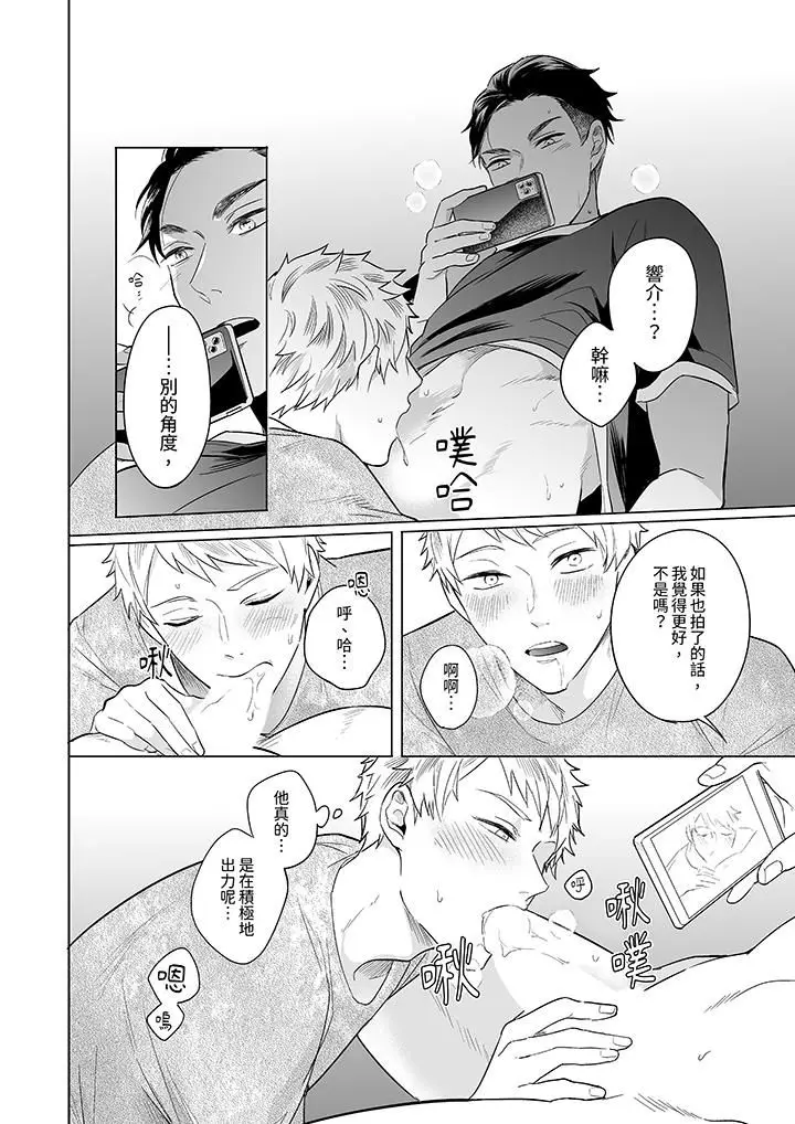漫画《与好友合理做爱的方法》第5话第13张图