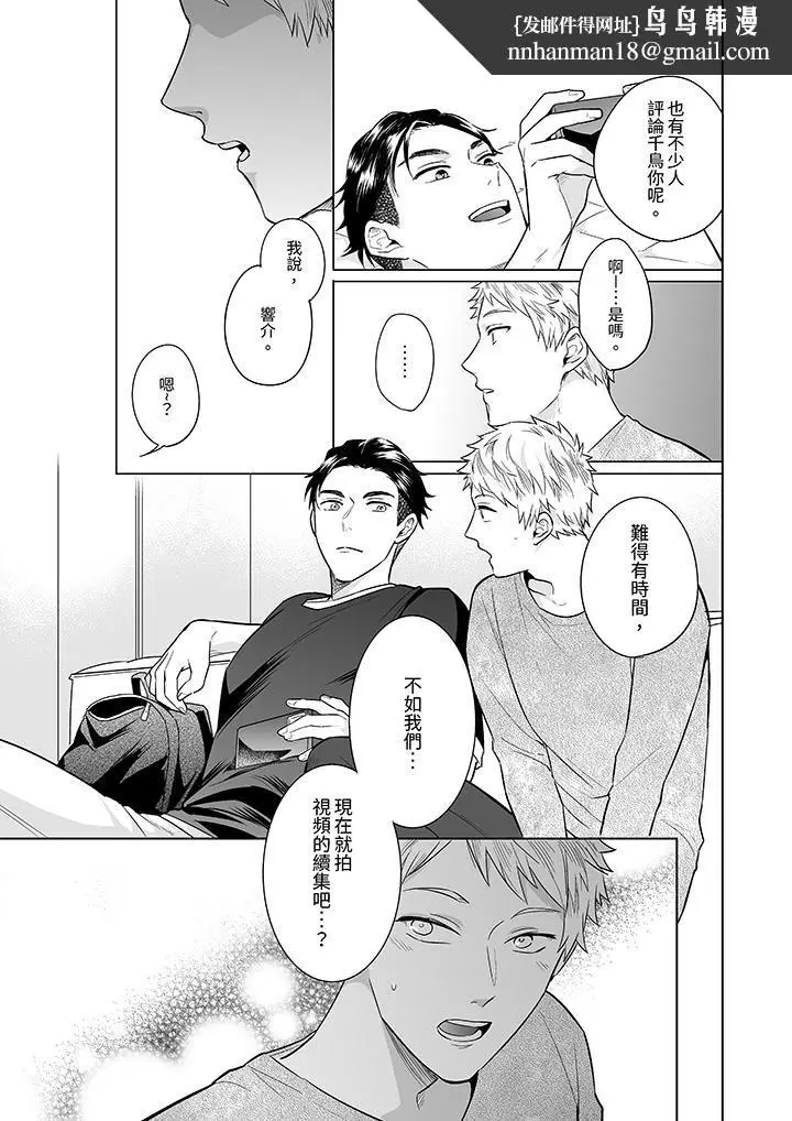 漫画《与好友合理做爱的方法》第5话第8张图