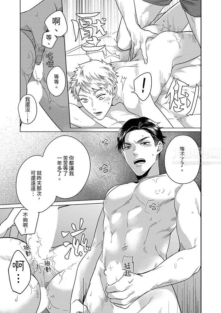 漫画《与好友合理做爱的方法》第13话第10张图