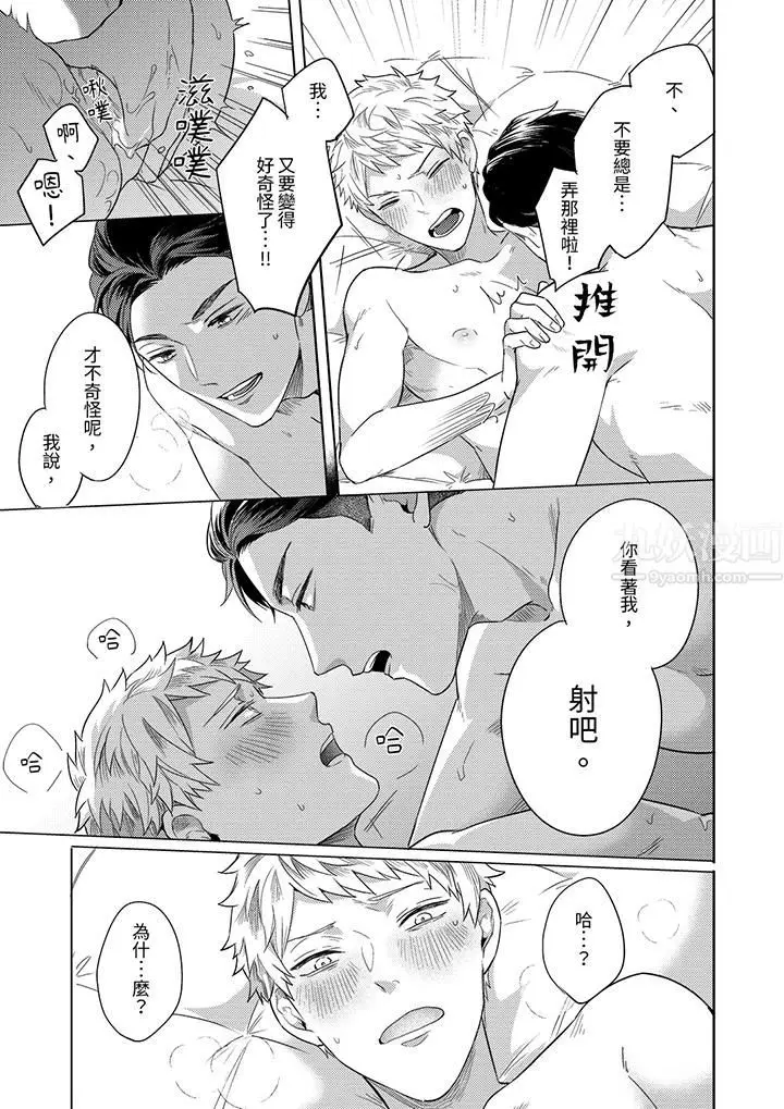 漫画《与好友合理做爱的方法》第13话第6张图