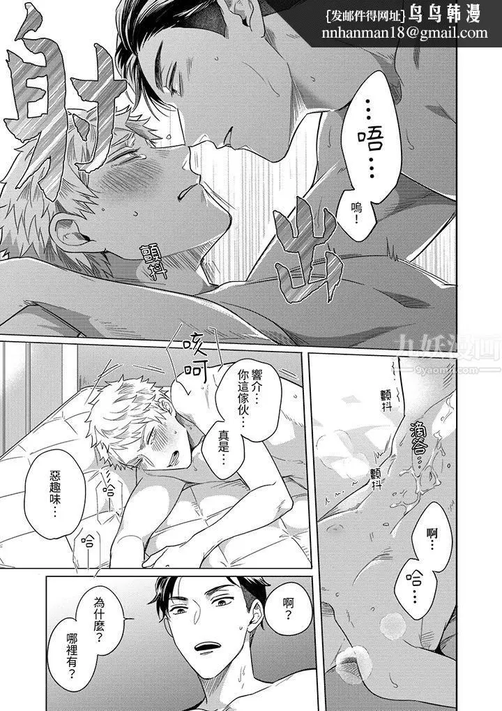 漫画《与好友合理做爱的方法》第13话第8张图