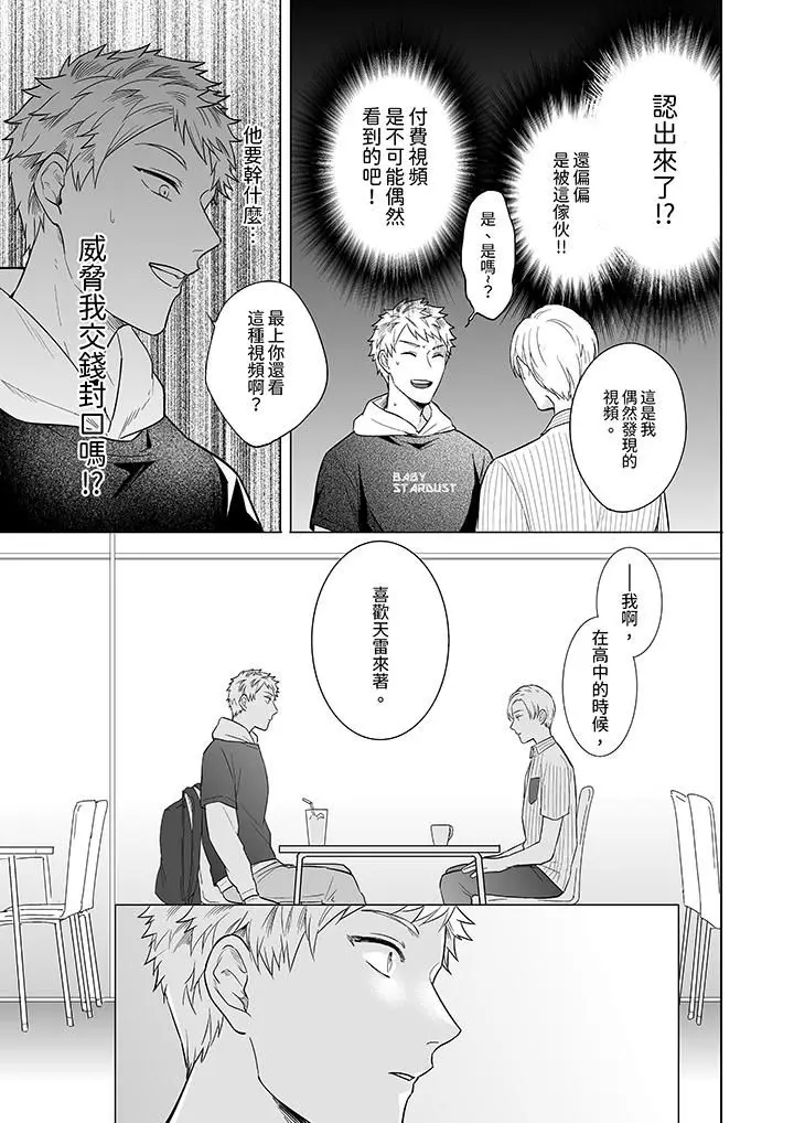漫画《与好友合理做爱的方法》第7话第6张图