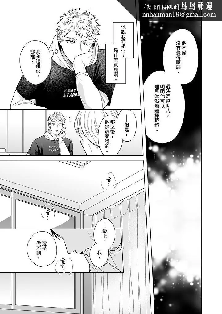 漫画《与好友合理做爱的方法》第7话第8张图
