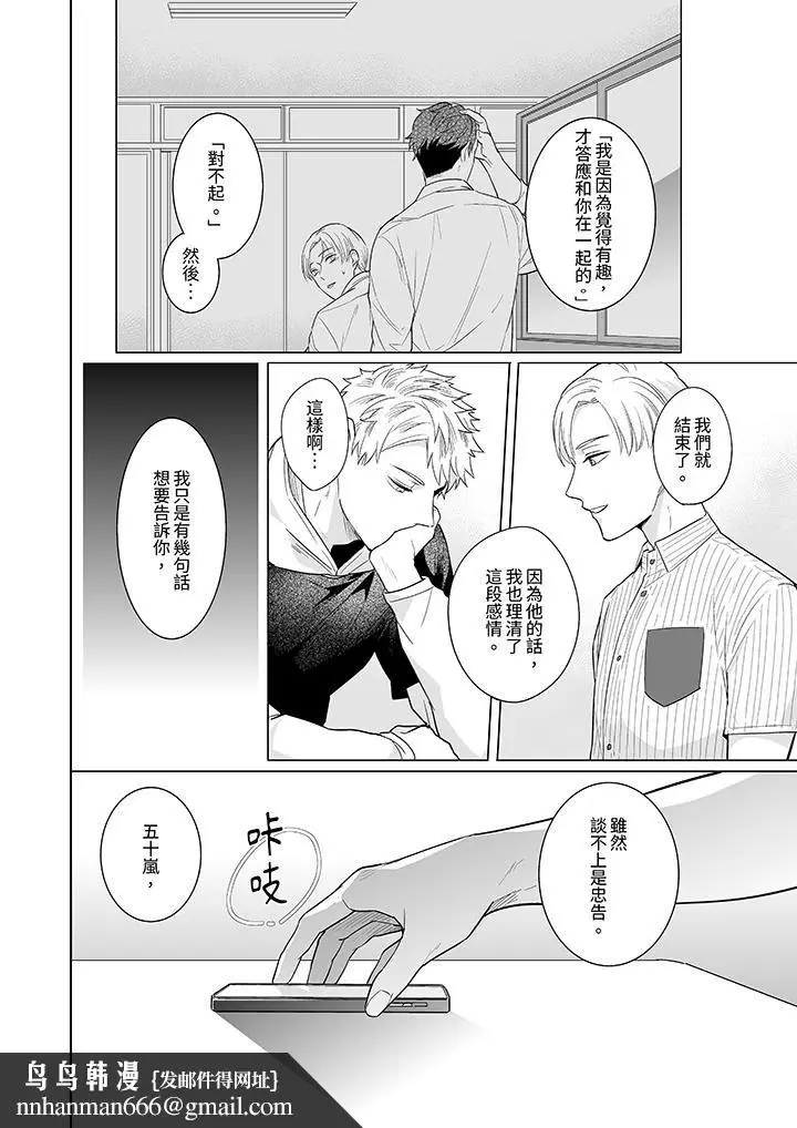 漫画《与好友合理做爱的方法》第7话第9张图